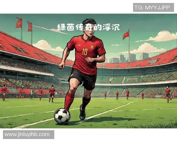 那些鲜为人知的足球明星背后的故事与传奇人生