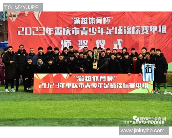 重庆足球队在全国锦标赛中的比赛经验与表现分析 重庆足球队在全国锦标赛中的比赛经验与表现分析