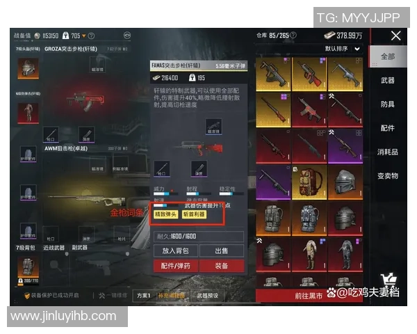 从零开始：和平精英配合完全攻略